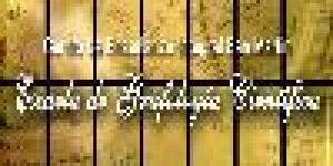 El Centro de Enseñanza Integral San Martín